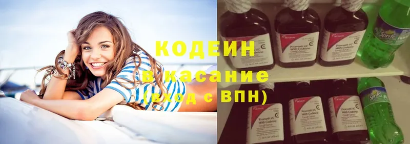 Codein Purple Drank  Ивдель 