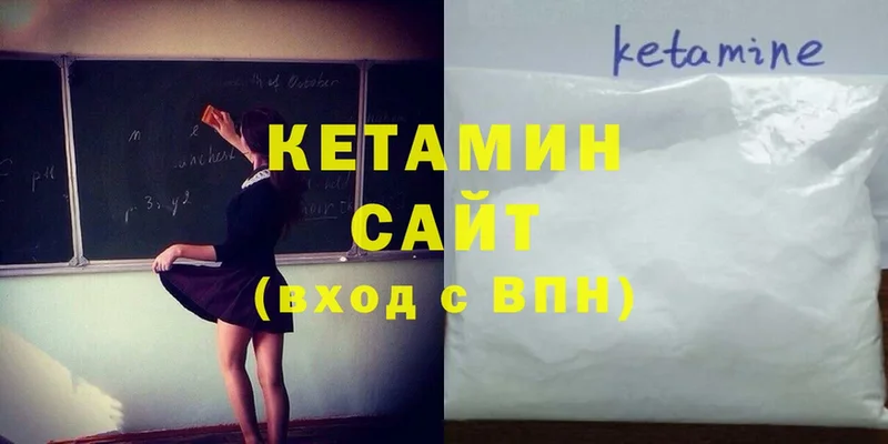 Кетамин ketamine  Ивдель 